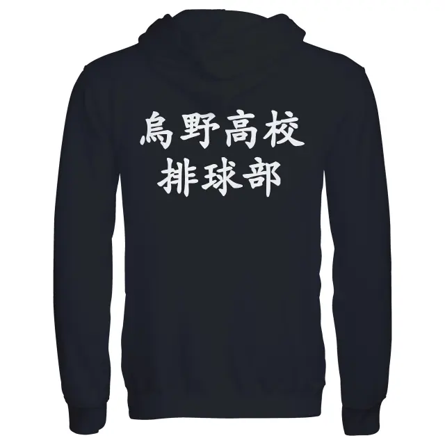 Karasuno High School Volleyball Club Uniform Hoodie for Cosplay (Front & Back Print) (Haikyuu)